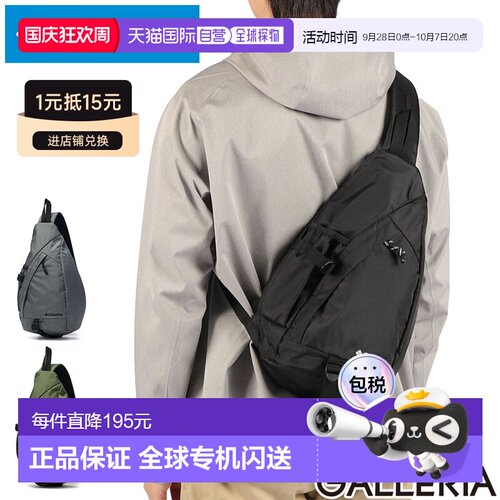 日本直邮Columbia Big Muddy 单肩斜挎包 PU8831 男女通用 竖款 A