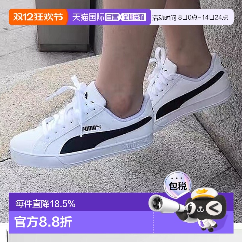 彪马韩国直邮puma休闲运动板鞋