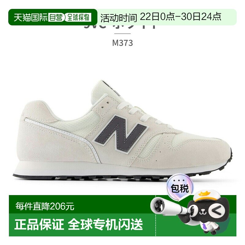 日本直邮NEW BALANCE NB 男女运动休闲鞋复古 ML373运动鞋时尚 - 实物图