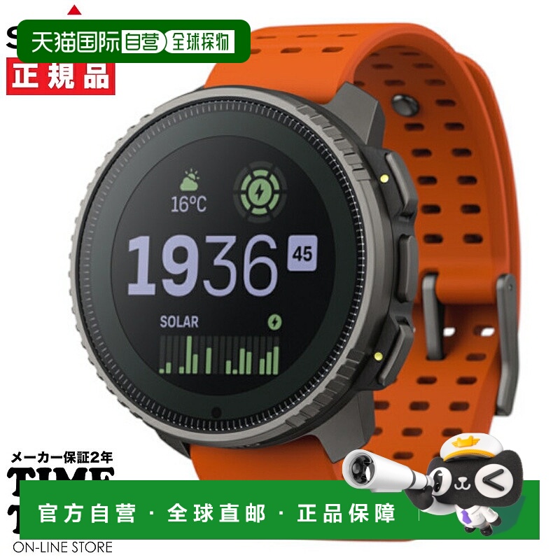 日本直邮SUUNTO VERTICAL 智能手表太阳能钛金属跑步登山TITANIUM