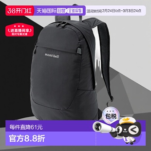 日潮跑腿Montbell蒙贝欧 户外多口袋双肩包 15L BK 1133472背包