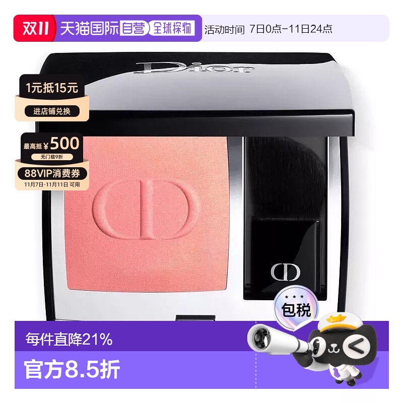 香港直邮Dior迪奥烈焰蓝金单色腮红 6.7g #219 Rose Montaigne