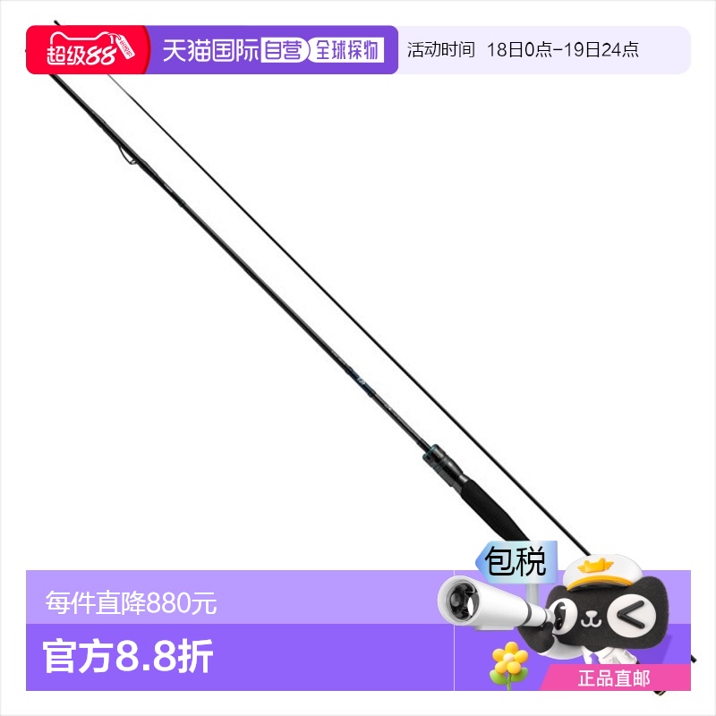 日本直邮Daiwa 鸡蛋棒 Emeraldas EX BOAT 63MLS IL 联运模型 2节