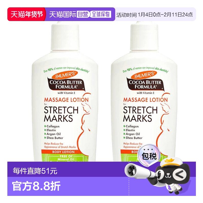 欧洲直邮Palmer's帕玛氏可可脂淡化妊娠肥胖纹按摩修复乳液250ml