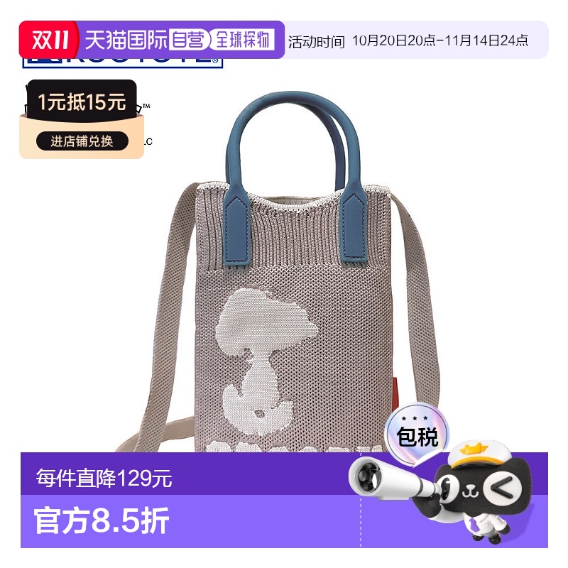 日本直邮ROOTOTE 手提包 IP.BR 硅胶手柄 Peanuts 9E 858602 灰色