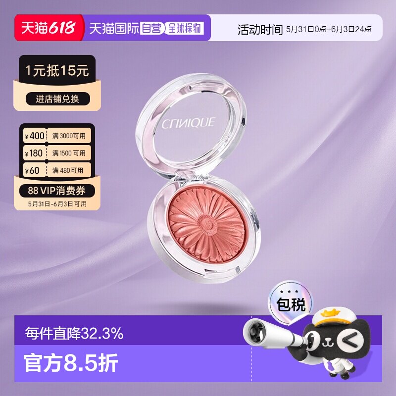 香港直邮Clinique倩碧小雏菊花漾胭脂腮红修容高光腮红盘3.5g正品