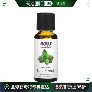 美国直邮Now诺奥绿薄荷精油提神醒脑清爽赶走疲劳放松活化30ml