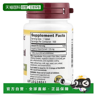 香港直发Nutribiotic综合营养素补充剂健康易消化吸收100片