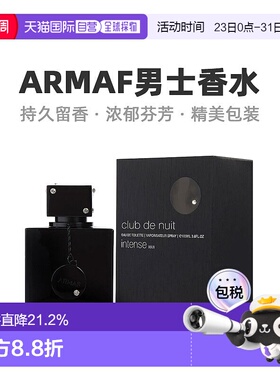 美国直邮armaf阿玛芙男士香水EDT木质香调清新淡雅日常105ml正品