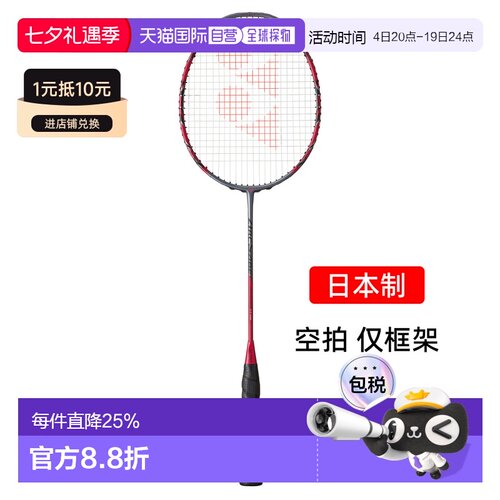yonex尤尼克斯弓箭11pro碳素专业羽毛球拍均衡arc11p空拍