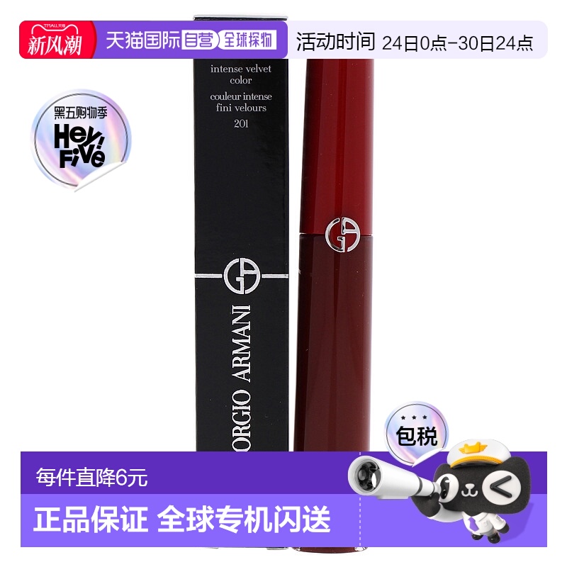美国直邮Lip Maestro Intense Velvet Color - 201 Dark Velvet