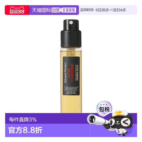 欧洲直邮FREDERIC MALLE 馥马尔夜色玫瑰（一轮玫瑰）女士香正品
