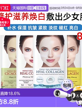 韩国直邮DERMAFIX真实展现胶原蛋白积雪草面膜保湿肌肤23g*8正品