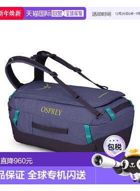 欧洲直邮Osprey Transporter™ Duffel 40男女紫色尼龙探险行李袋