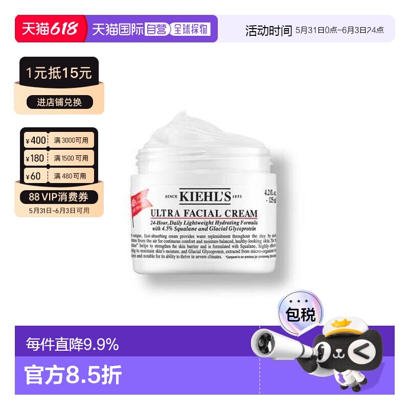 香港直邮Kiehls 科颜氏高保湿面霜125ml保湿滋养肌肤清爽正品