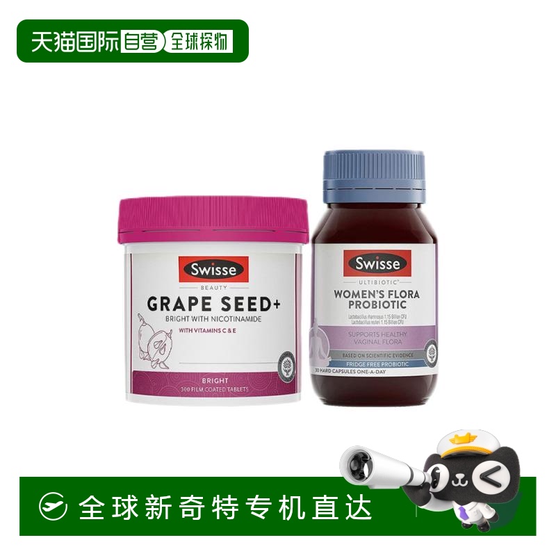 swisse葡萄籽女性益生菌