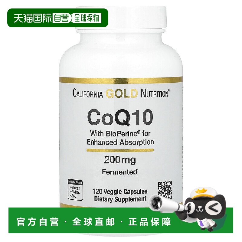香港直邮California Gold Nutrition，CoQ10 含 Bioperine®，200