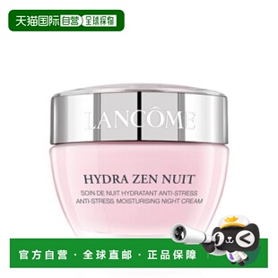 欧洲直邮Lancome兰蔻面霜水份缘舒悦舒缓长效保湿晚霜滋润版50ml