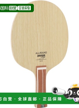 日本直邮STIGA摇拍BANDA ALLROUNDO FLA BANDA全圆喇叭形乒乓球GA