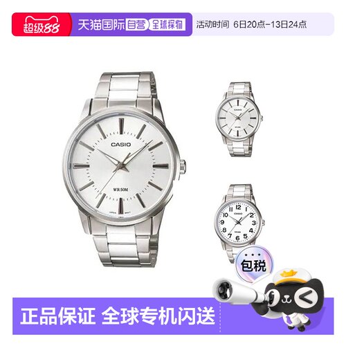 香港直邮Casio卡西欧男女同款石英手表简约电子防水MTP-1303D男表