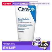 欧洲直邮德国药房Cerave适乐肤C霜身体乳50ml保湿 修护屏障新款