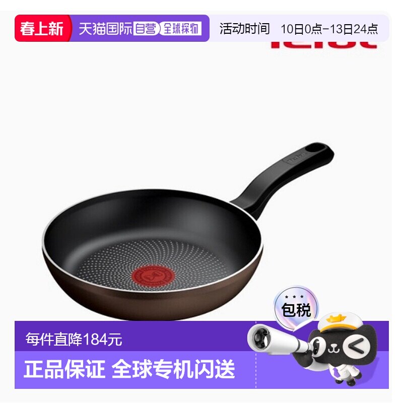 韩国直邮Tefal 特福钛金强化涂层 轻量不粘平底锅 22cm
