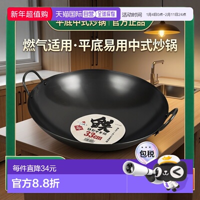 【日本直邮】Pearl Metal中式炒锅黑色金属33cm HB-4219