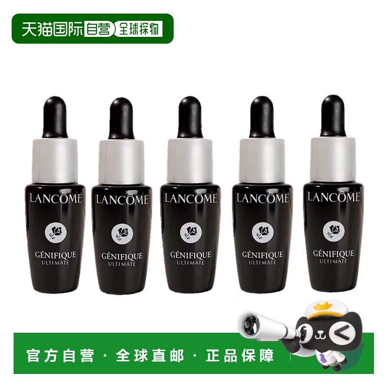 香港直邮兰蔻（LANCOME）中样小黑瓶肌底液7ML*5滋养肌肤正品护肤