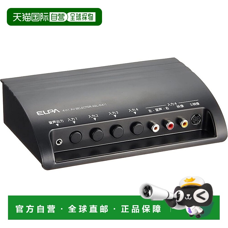 【日本直邮】ELPA朝日电器AV Selector 4合1 HDMI分线器 ASL-S411