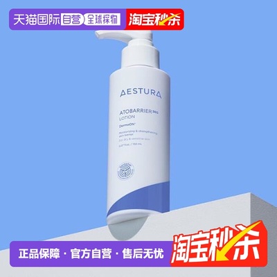韩国直邮OliveYoung AESTURA瑷丝特兰修护屏障敏感肌保湿润肤乳