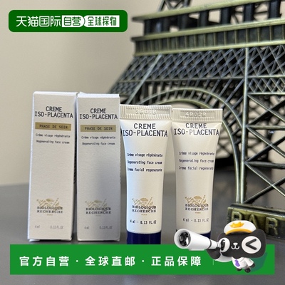 欧洲直邮Biologique Recherche/原液之谜平衡提亮柔肤面霜4ml*2支