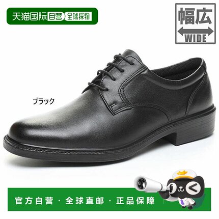 日本直邮4E宽度宽月星男士SPH4940商务鞋皮鞋防水宽月星42293146