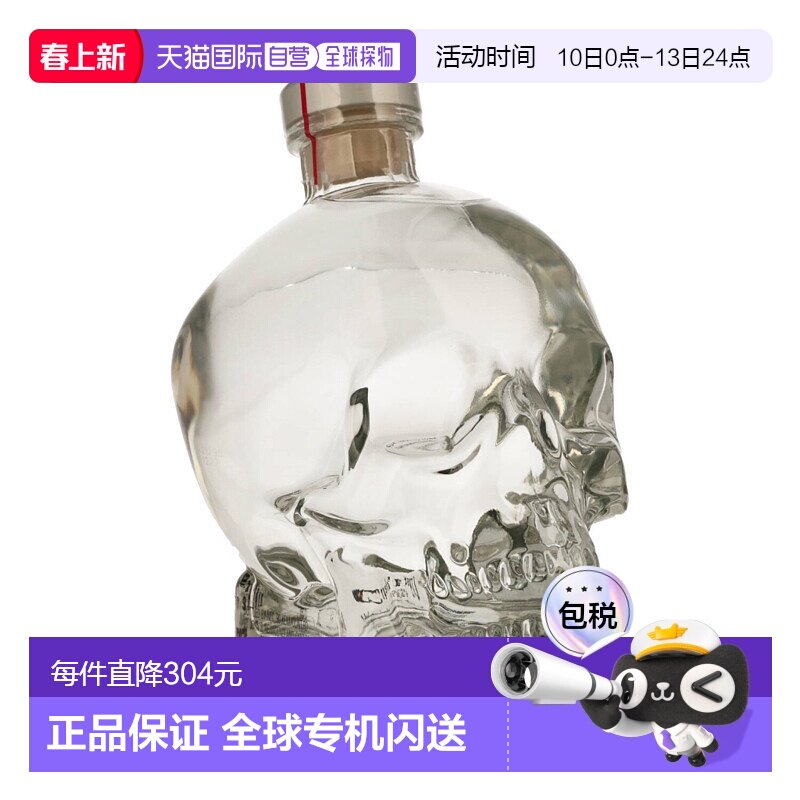 欧洲直邮Crystal Head水晶头伏特加酒40%1000ml礼盒装口感清淡