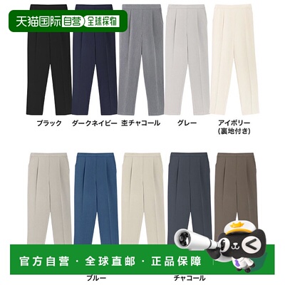 日本直邮marvelous by Pierrot 高可见清爽锥形裤 [P03531EW00870