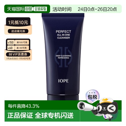 韩国直邮艾诺碧 IOPE 男士净颜多效洁面乳 125g