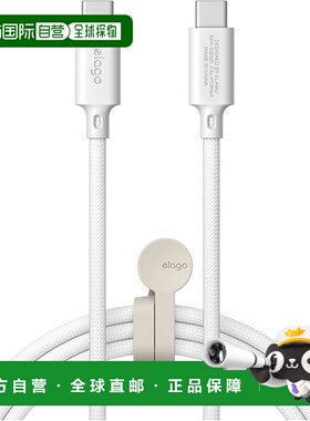 【日本直邮】elago USB-C to Type-C 1m 快充240W 数据传输白色