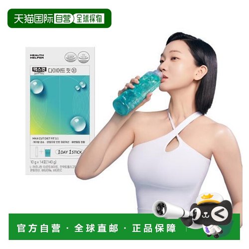 韩国直邮OLIVE YOUNG专享 Health Helper原装进口刷脂纤体身材体