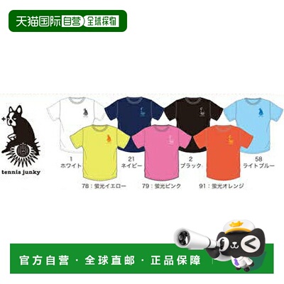 日本直邮claudio pandiani 胯下击球+1（聚酯纤维T恤）TJ16005 cl