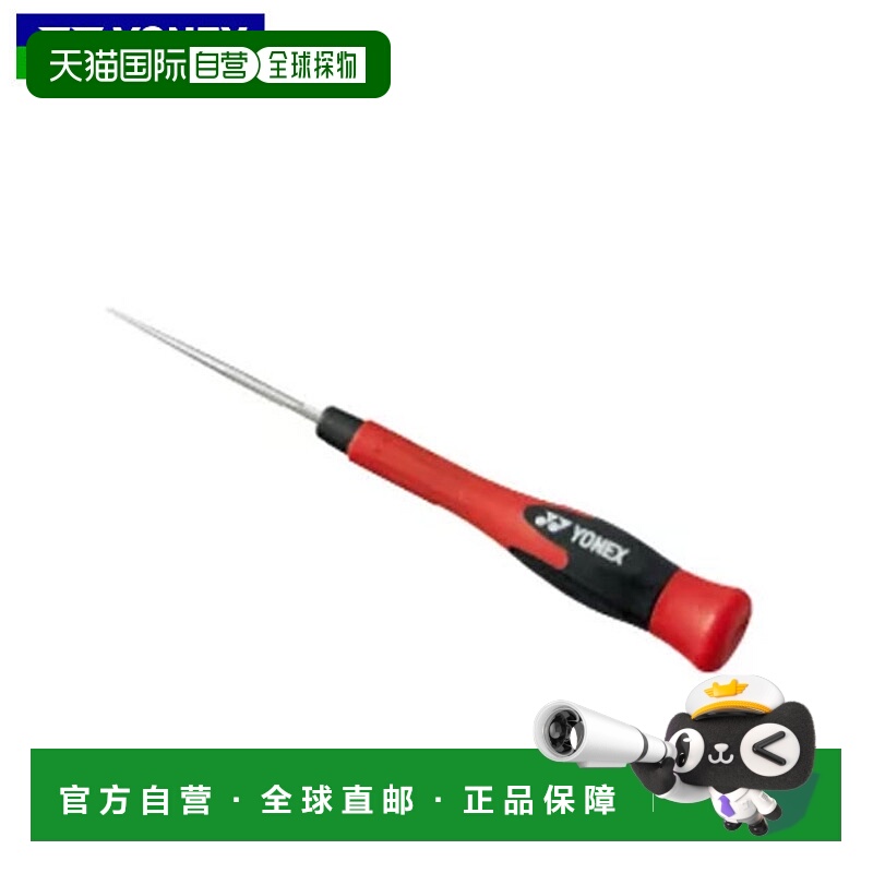 日本直邮尤尼克斯长猫头鹰网球拍保养维修工具红色YONEX AC620C