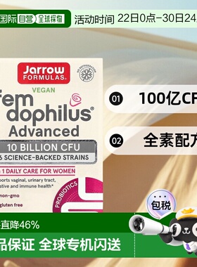 香港直邮杰诺,全素 Fem Dophilus，，100 亿 CFU，30粒益生菌