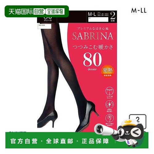 日本直邮Gunze Sabrina 80 旦尼尔连裤袜2双装吸湿排汗发热打底裤