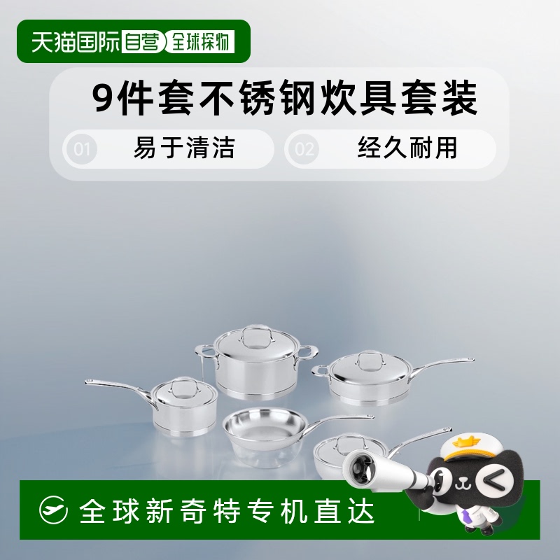 自营 Demeyere Atlantis 9 件套不锈钢炊具套装 - 不锈钢 9 件套