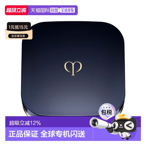 香港直邮CPB 肌肤之钥 钻光精华方气垫盒正品