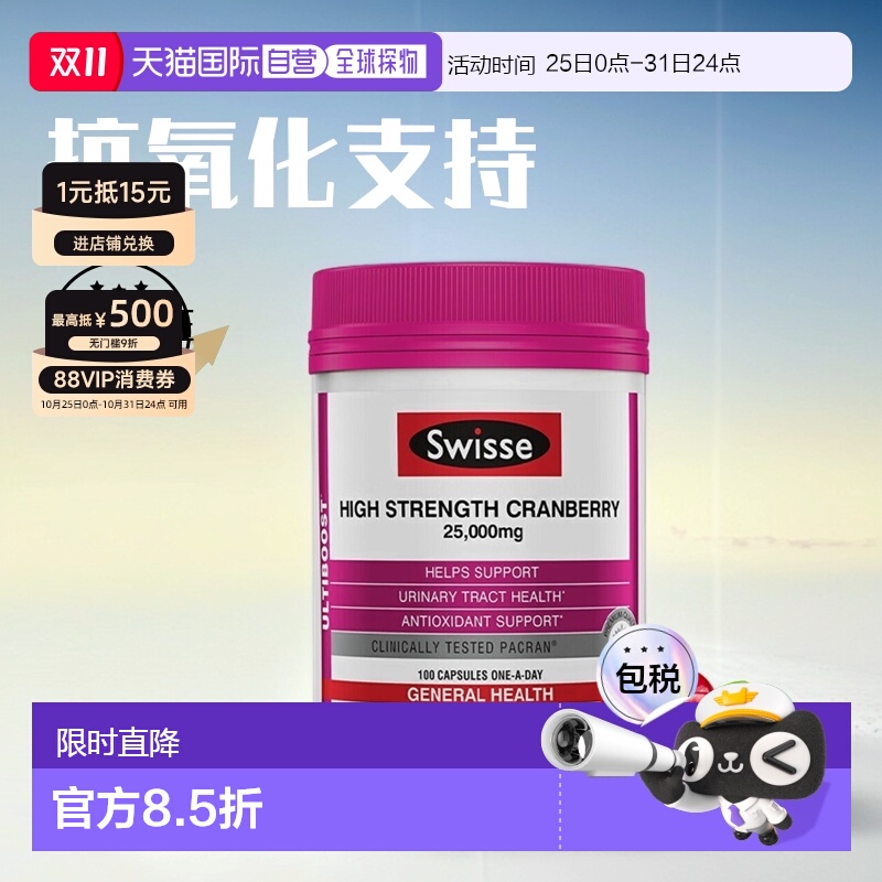 澳洲直邮Swisse蔓越莓胶囊女性益生菌卵巢保养泌尿系统改善