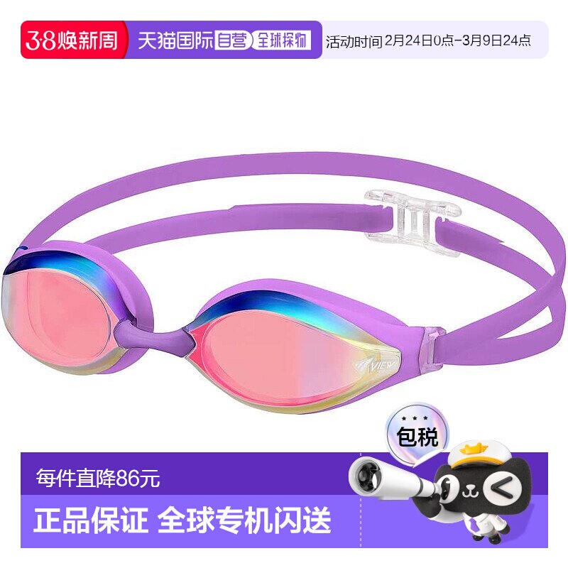 日本直邮View 缓冲赛车风镜 AILE 镜面型 薰衣草色 x 阴影