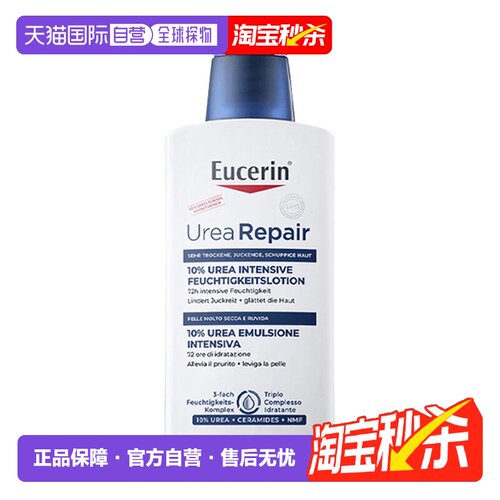 Eucerin优色林10%尿素身体乳400ml清爽保湿润肤霜正品 - 封面