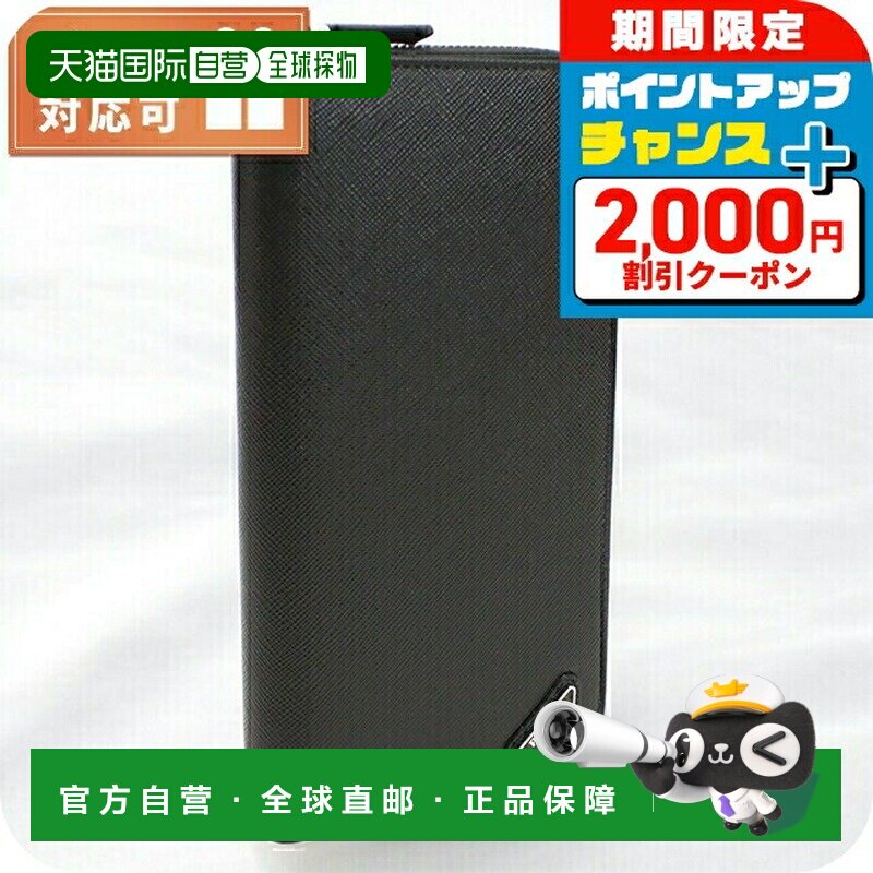 日本直邮普拉达 长钱包圆拉链 男士品牌 PRADA 意大利 2ML317 NER
