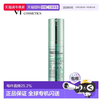 韩国直邮VT COSMETICS 微针浅绿色A醇抗老精华 700针 300针 100针