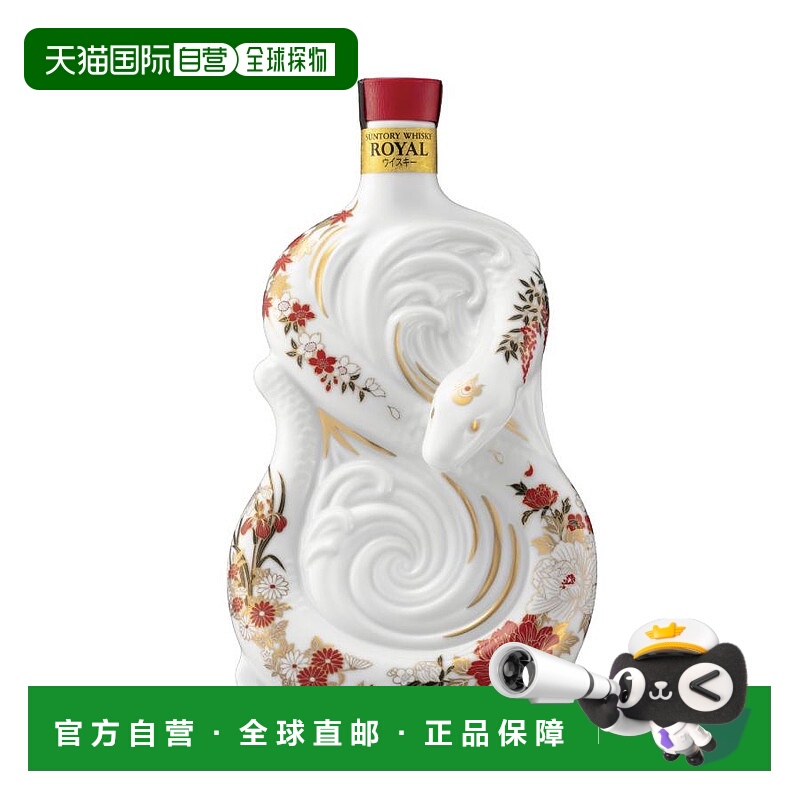 日本直邮suntory  威士忌三得利麦芽生肖新款