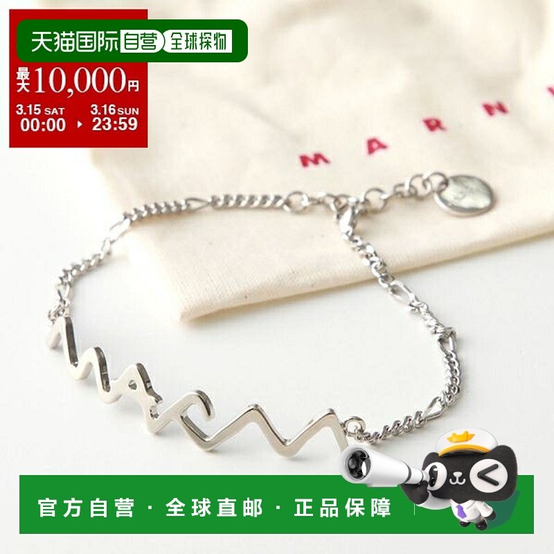 日本直邮MARNI 男士 BRZB0055A0 M2000 logo 配饰手环 00N29
